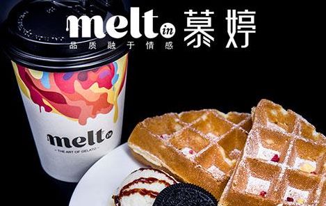 melt in慕婷冰淇淋加盟费用