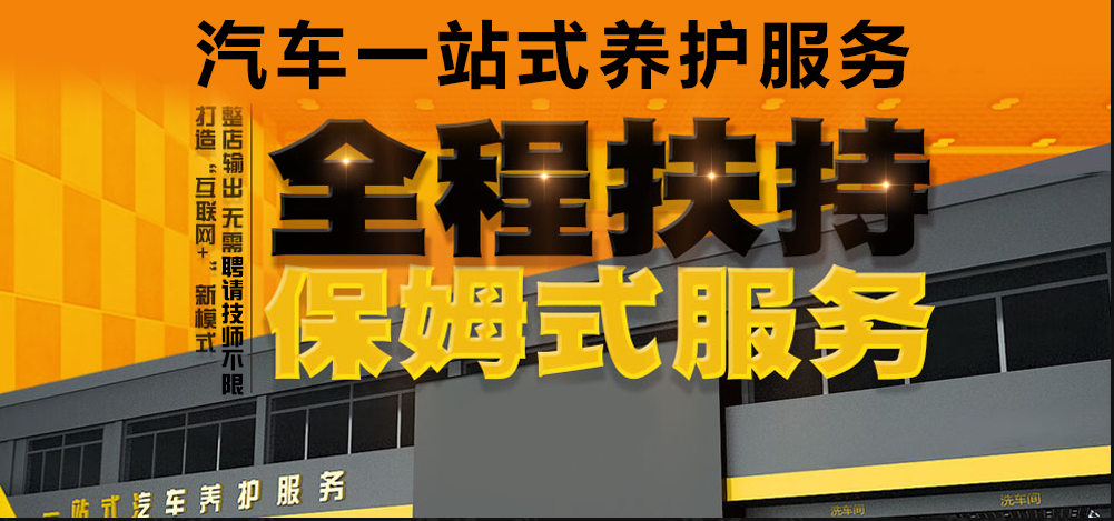 金泰普汽车美容加盟支持