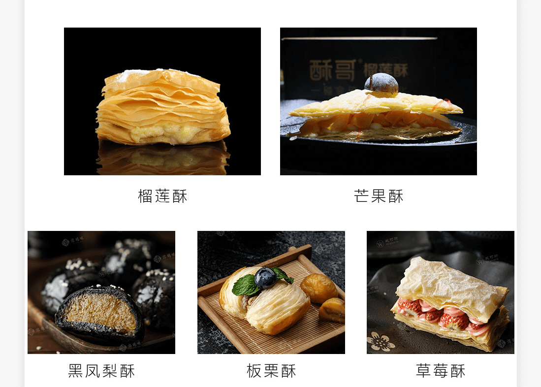 酥哥加盟条件