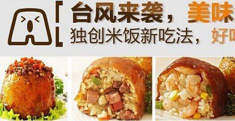 团味小仙肉卷饭团烧加盟优势