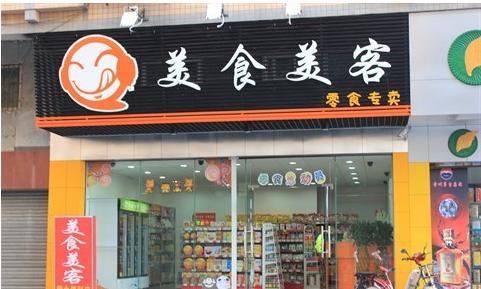 食品加盟店什么最火，加盟食品店排行榜