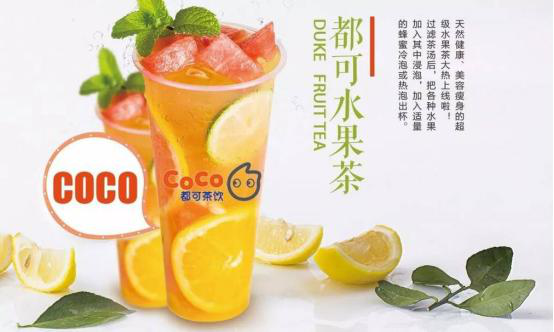 coco奶茶加盟要满足什么条件？coco都可成本和利润又是如何呢？