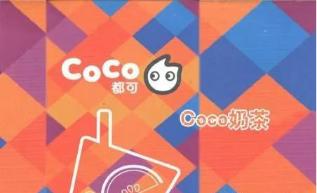 开一家coco奶茶加盟费多少?低得超乎想象