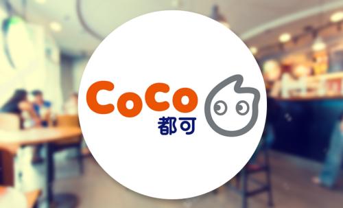 coco都可奶茶