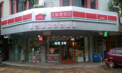 见福便利店加盟优势