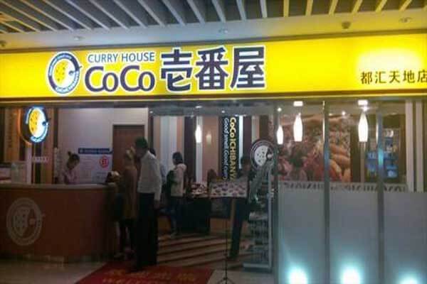 COCO壱番屋加盟费用