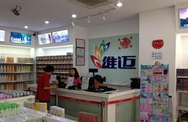 维迈折扣店加盟支持