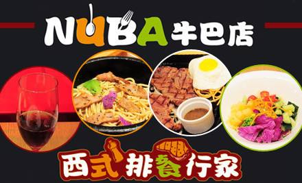 NUBA牛巴店加盟