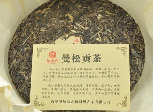 曼松贡茶加盟